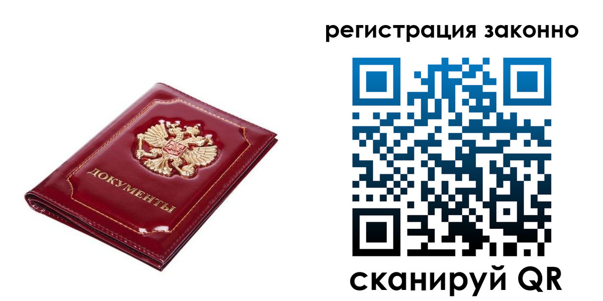 временная регистрация адрес в Сертолово