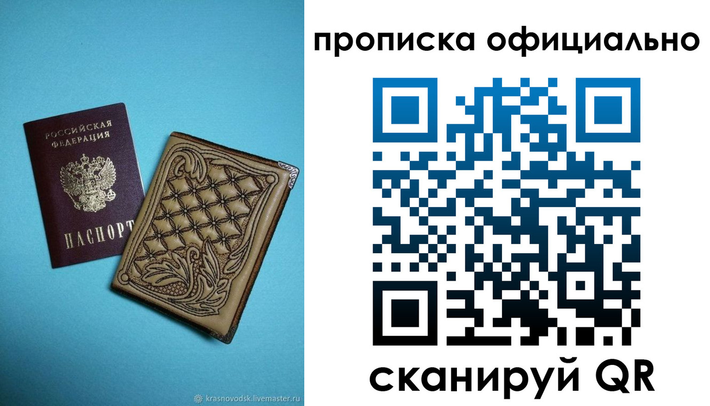 временная регистрация недорого в Сертолово