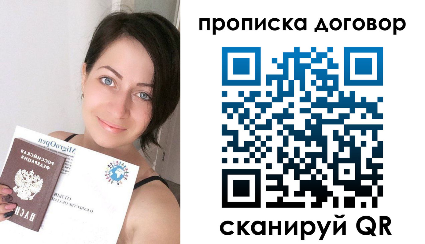 временная регистрация адрес в Сертолово