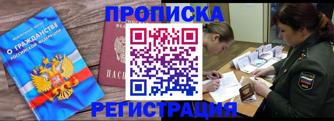 прописка поиск в Сертолово