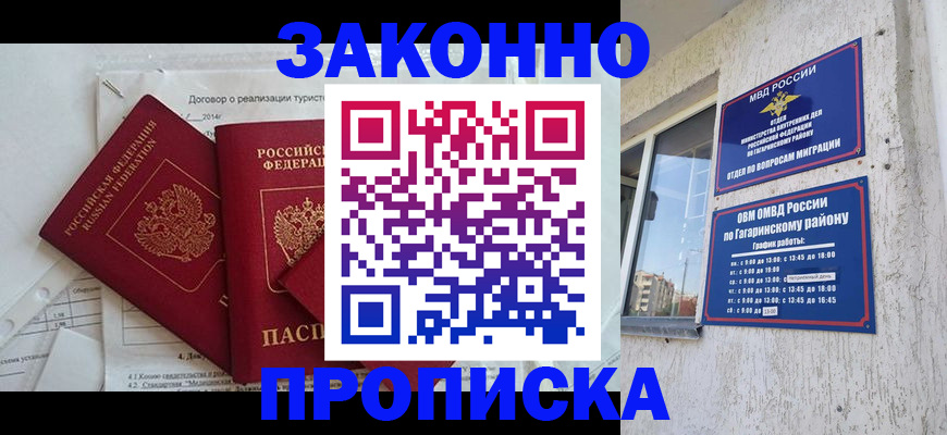 временная регистрация адрес в Сертолово