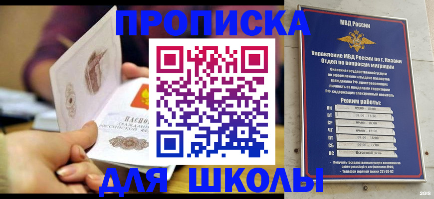 временная регистрация недорого в Сертолово