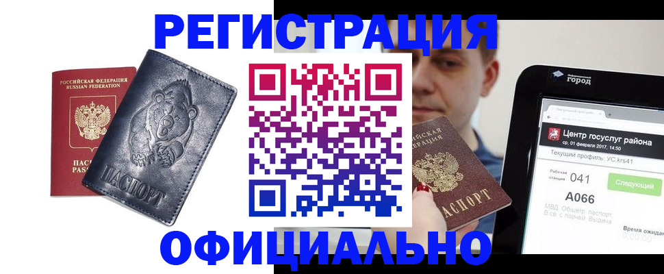 временная регистрация законно в Сертолово