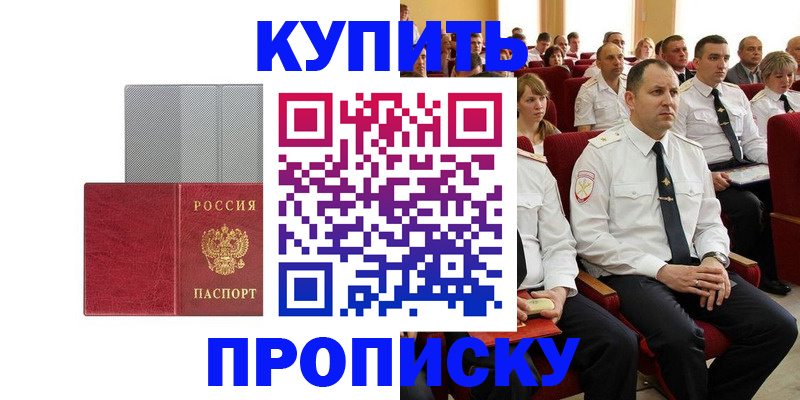 временная регистрация для школы в Сертолово