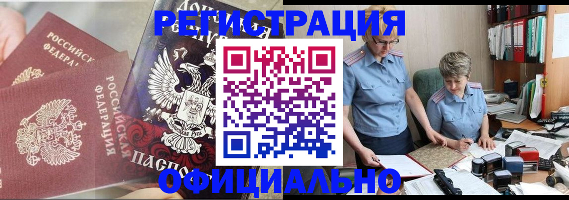 временная регистрация недорого в Сертолово