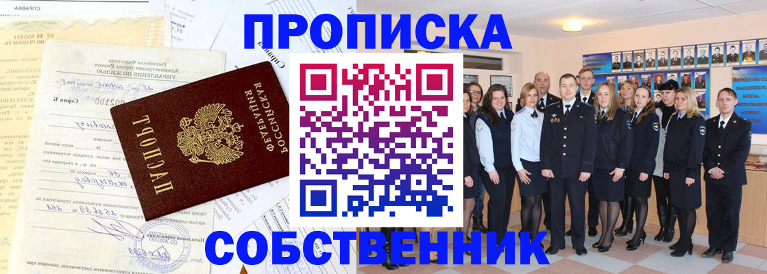 прописка паспорт в Сертолово